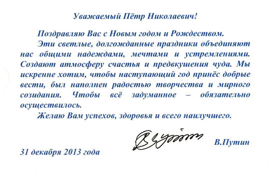 Поздравление для президента компании в прозе Поздравление для президента компании в прозе
